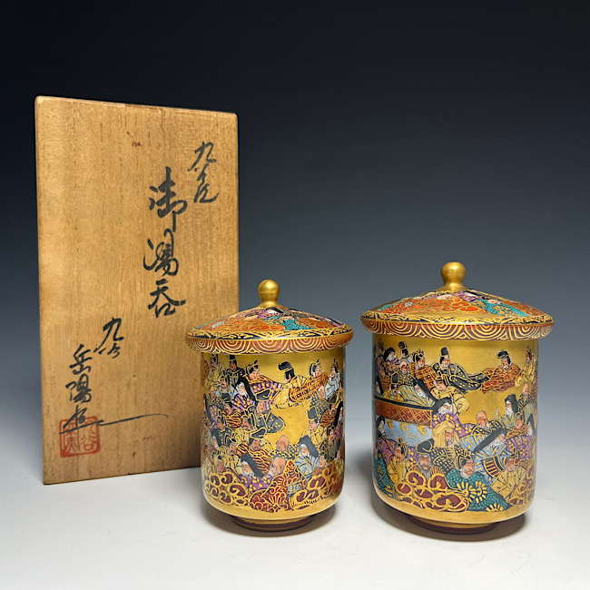 【足立区 西新井】九谷焼 岳陽作 百人一首 湯呑 を出張買取しました